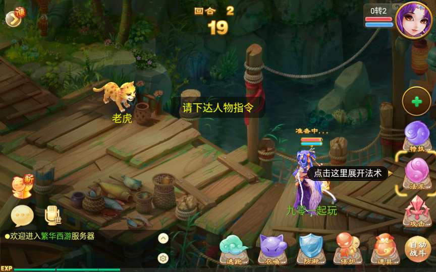 回合手游【逍遥西游之繁华西游】2024整理单机一键既玩镜像服务端 Linux手工端 GM后台 教程【站长亲测】