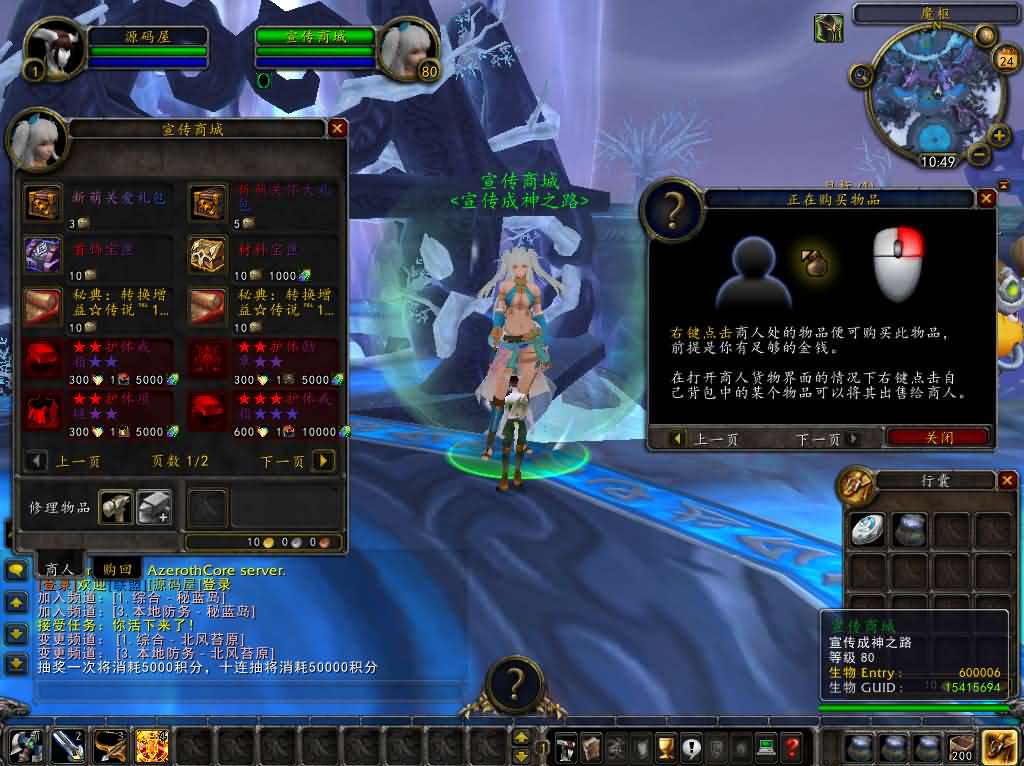 典藏怀旧端游【魔兽世界335玛丽时运魔兽】最新整理Win系服务端 登录器 补丁 GM指令教程 详细搭建教程