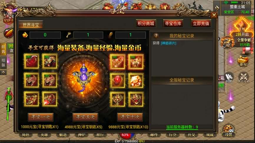 传奇合击手游【幽冥龙翼传奇】最新整理一键即玩服务端+真彩地图+GM后台