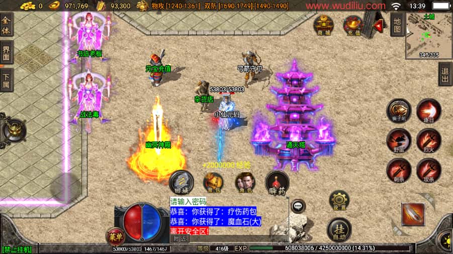 战神引擎传奇手游【武帝倩女幽魂二大陆微变白猪3.1】9月最新打包Win系一键服务端 详细搭建教程 视频教程 GM物品授权后台 安卓苹果双端