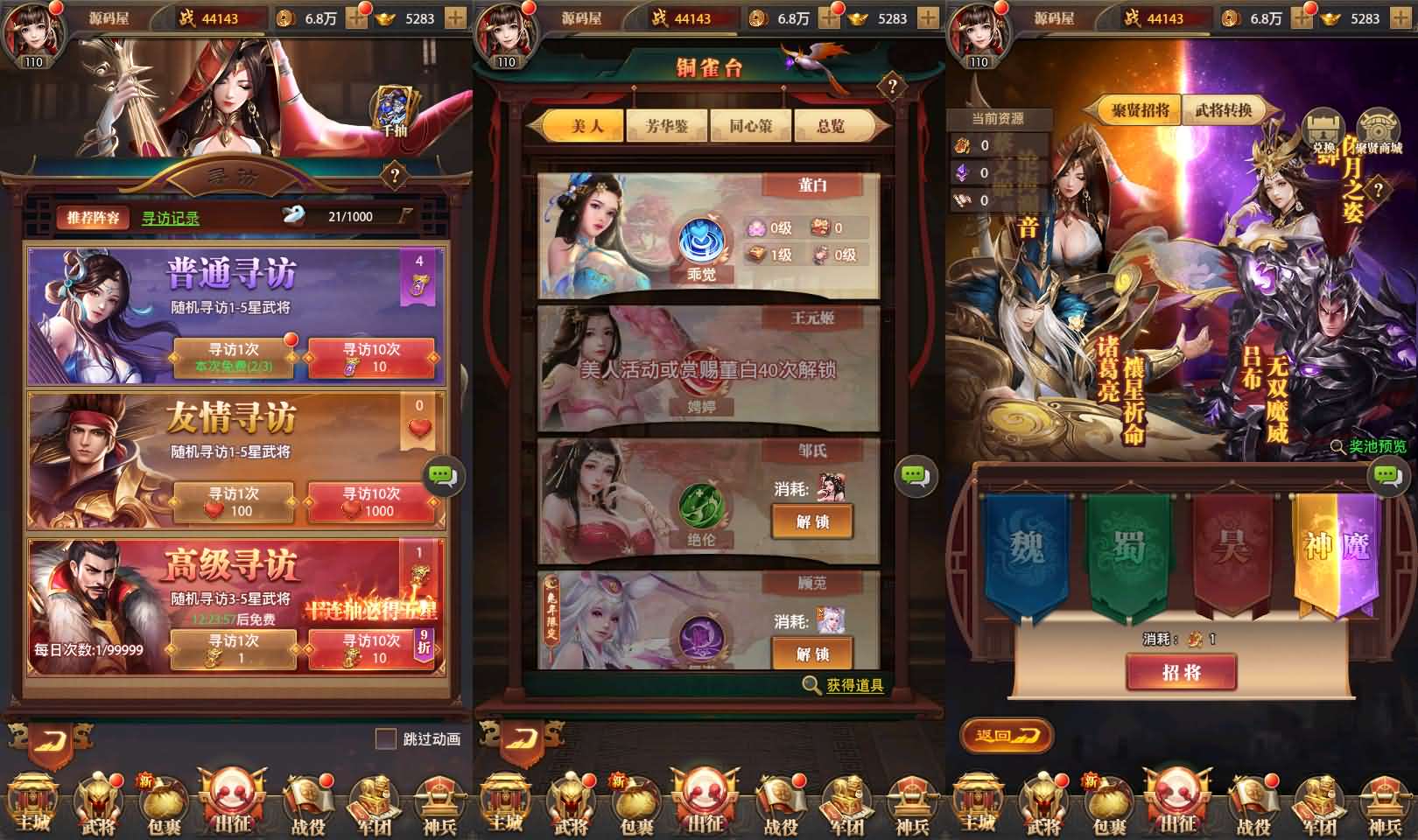 三网H5游戏【铁杆三国H5内购版】最新整理单机一键即玩镜像端 Linux手工服务端 GM后台 详细搭建教程