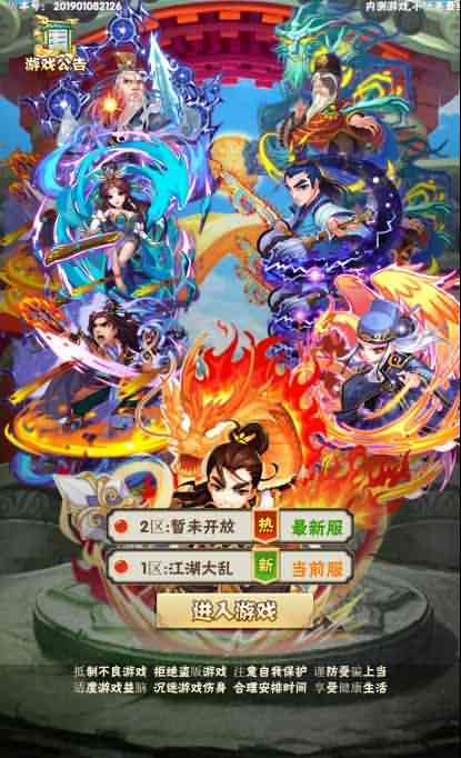 武侠H5游戏【江湖大乱斗H5】2021整理Win一键即玩服务端+GM授权后台-源码分享站