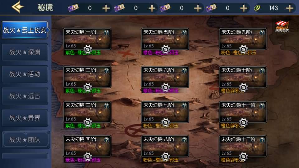 横版闯关手游【情怀之战火2.0阿拉德】最新整理Linux手工服务端 配套表 WEB管理后台 GM授权后台 安卓苹果双端 详细搭建教程