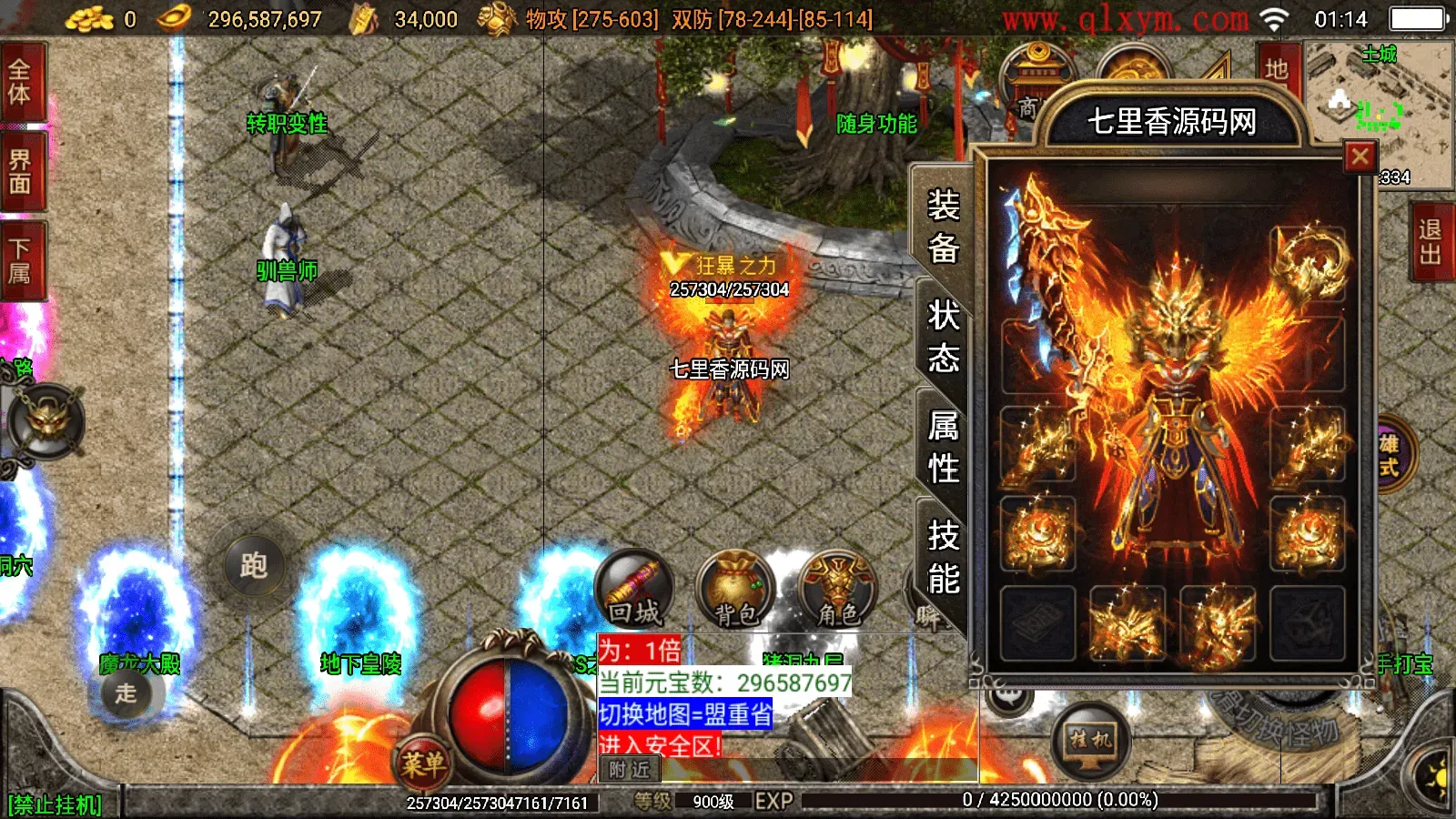 图片[11]-战神引擎传奇手游【1.80傲视龙城盛世合击终极版】最新整理Win系服务端+GM授权后台+安卓苹果双端+详细搭建教程-七里香源码网