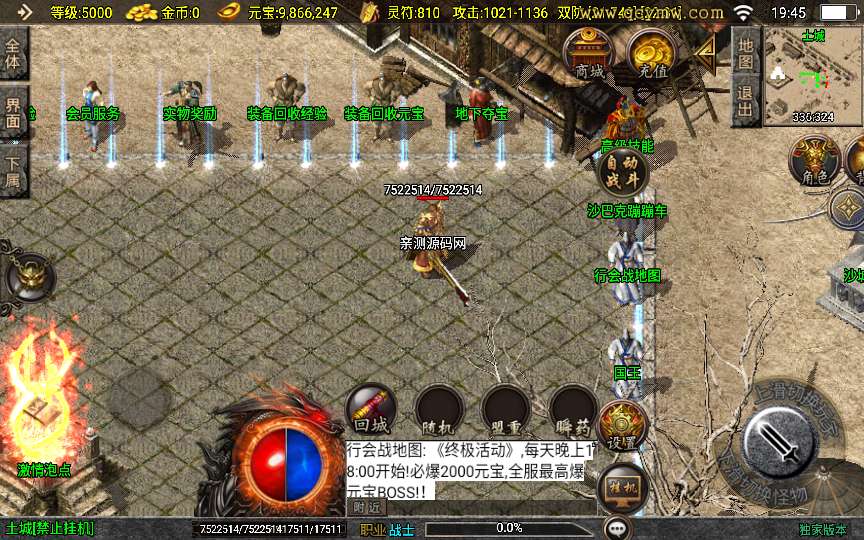 战神引擎传奇手游【1.80王者火龙】2024整理复古服务端 火龙洞 雪域之源 卧龙笔记【站长亲测】