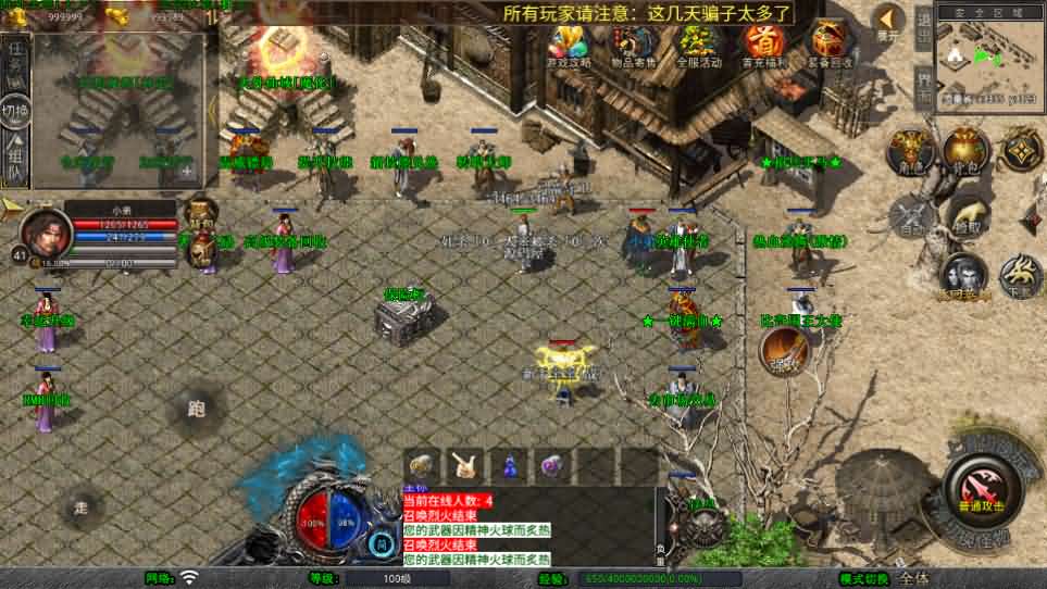 XO三端引擎传奇手游【1.80邀月星王合击】最新整理Win系服务端 PC安卓苹果三端 加密工具 详细搭建教程