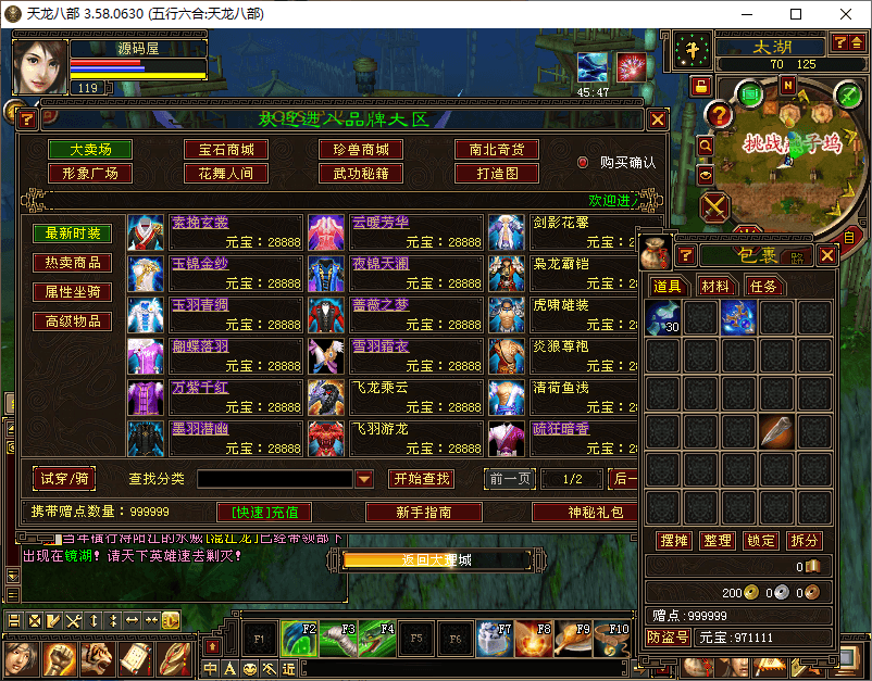 经典武侠端游【天龙八部之085复古五行六合】最新整理Linux手工服务端 PC客户端 GM工具 详细搭建教程