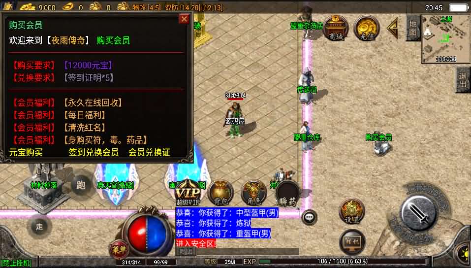 战神引擎传奇手游【夜雨沉默白猪特色版】最新整理复古沉默服务端+幽灵船+轮回转生+冰雪之城