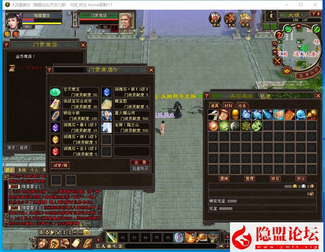 经典武侠端游【天龙八部之大风歌复古端】最新整理VM一键单机版 PC客户端 GM工具 隐盟视频教程