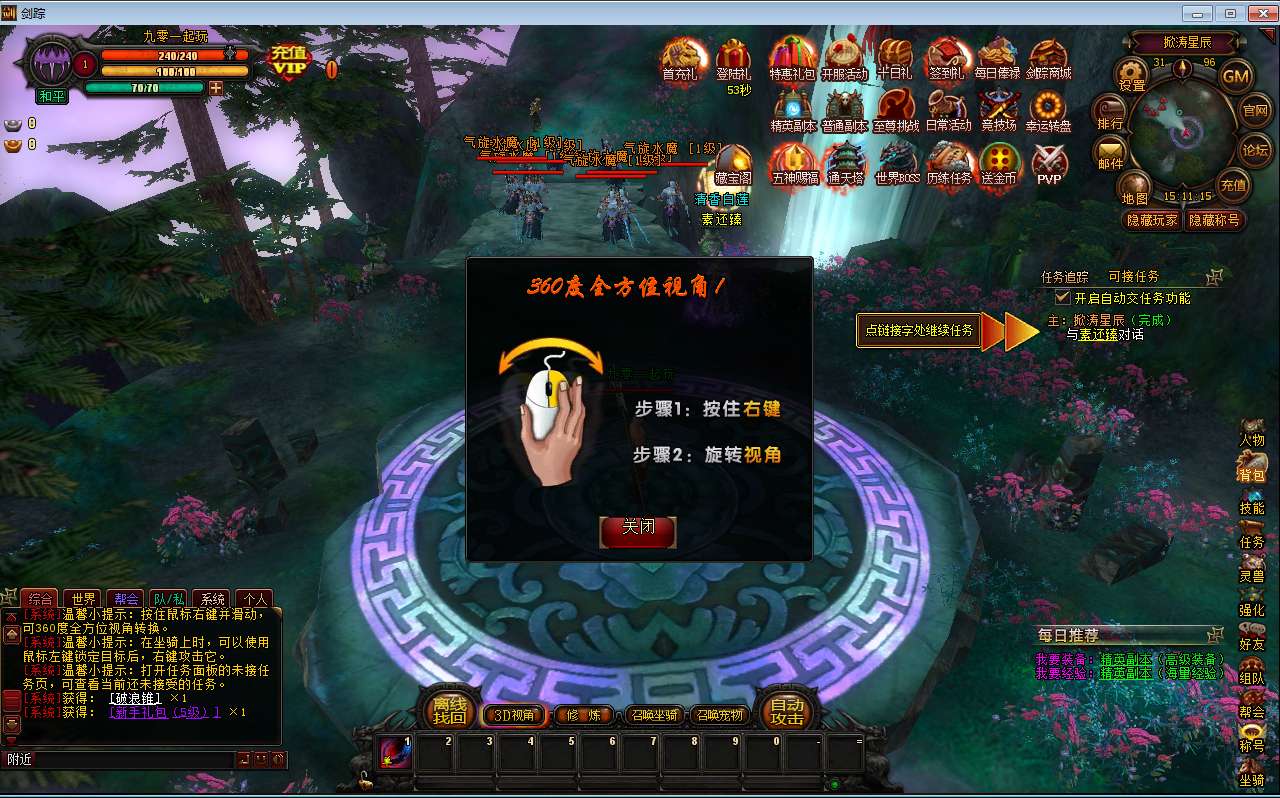 典藏3D魔幻端游【风暴剑踪OL】2024最新整理Win一键服务端 网页注册 GM工具 PC客户端 教程【站长亲测】