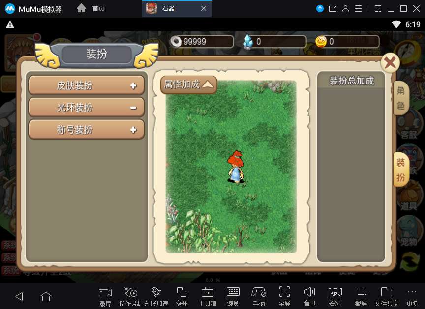 典藏怀旧手游【175冰河石器】单机一键即玩镜像端 教程