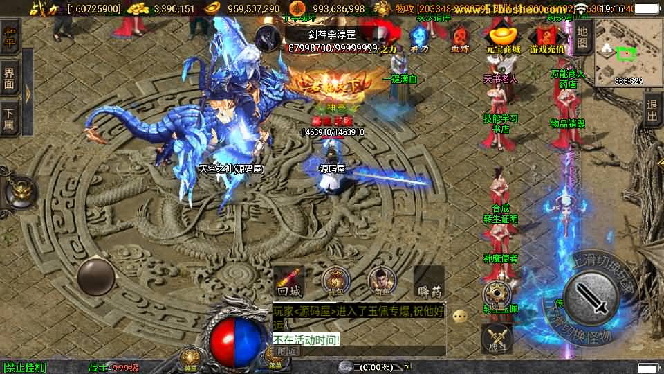 战神引擎传奇手游【伏羲冰雪魂环十五大陆开区版】8月最新打包WIN系一键服务端 详细搭建教程 通用视频教程 GM后台 安卓苹果双端