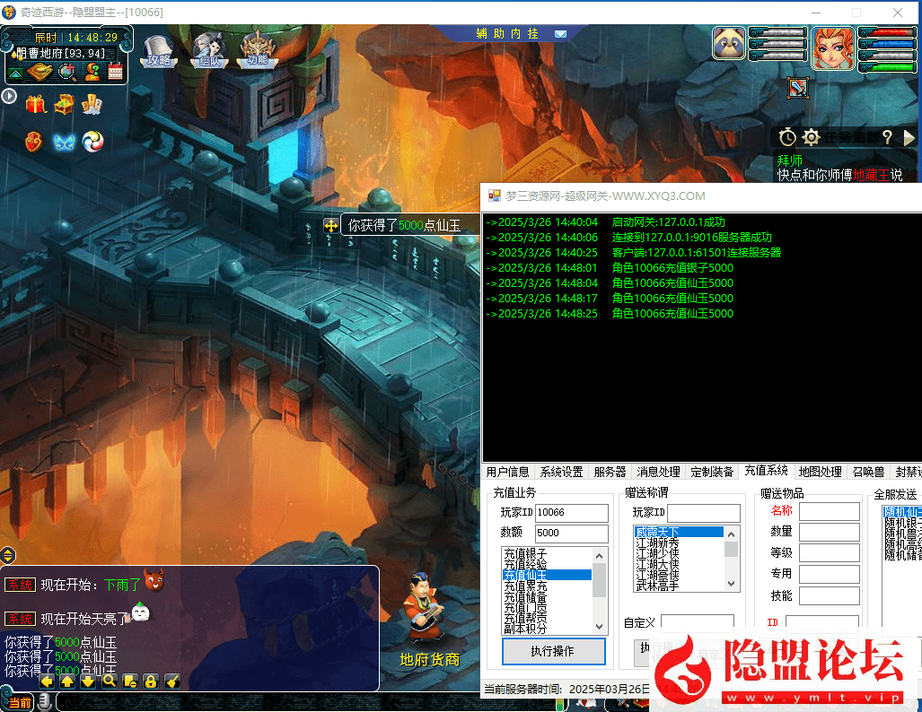 最新比较火的梦幻网单【奇迹西游】免虚拟机一键单机版解压即撸 隐盟视频教程 配套超级网关