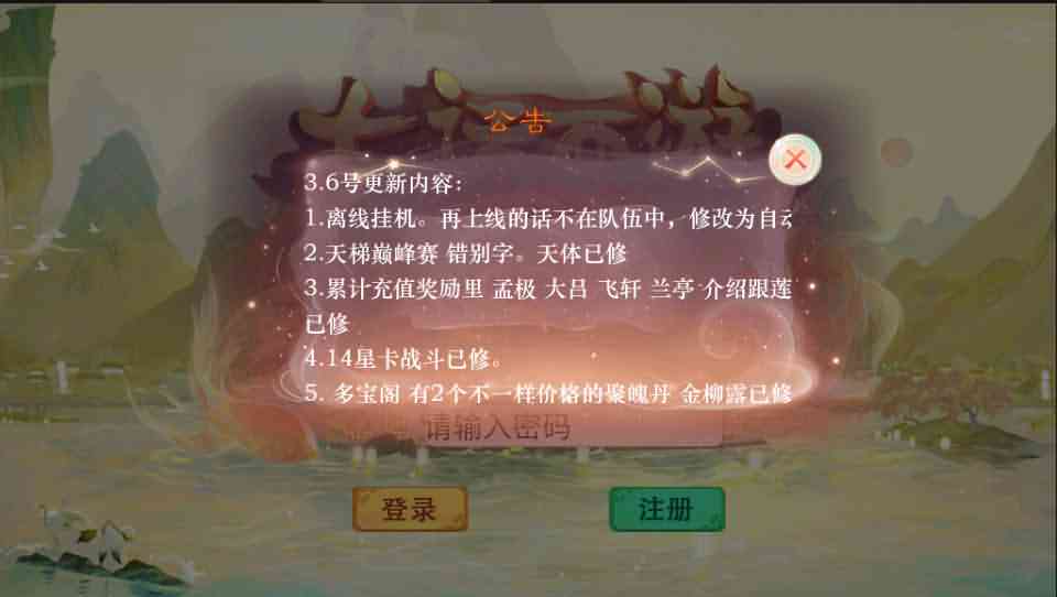 大话回合手游《精品西游之星阵1.4修复版》最新整理WIN系服务端+安卓苹果双端+GM后台+网页后台+详细搭建教程-源码分享站