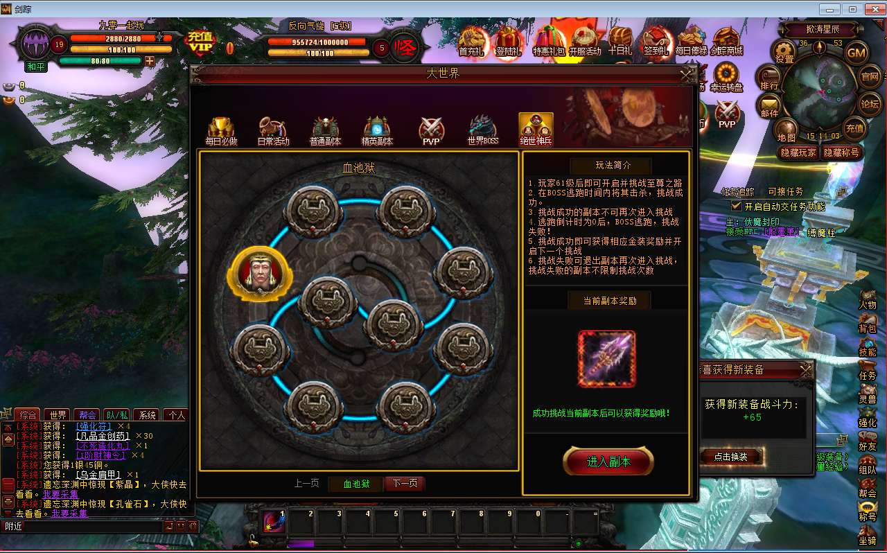 典藏3D魔幻端游【风暴剑踪OL】2024最新整理Win一键服务端 网页注册 GM工具 PC客户端 教程【站长亲测】