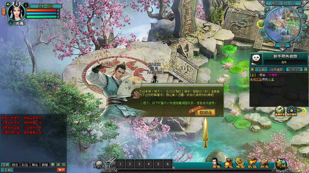 典藏回合页游【QQ倚天】2Win一键即玩服务端 GM工具 微端 教程【站长亲测】