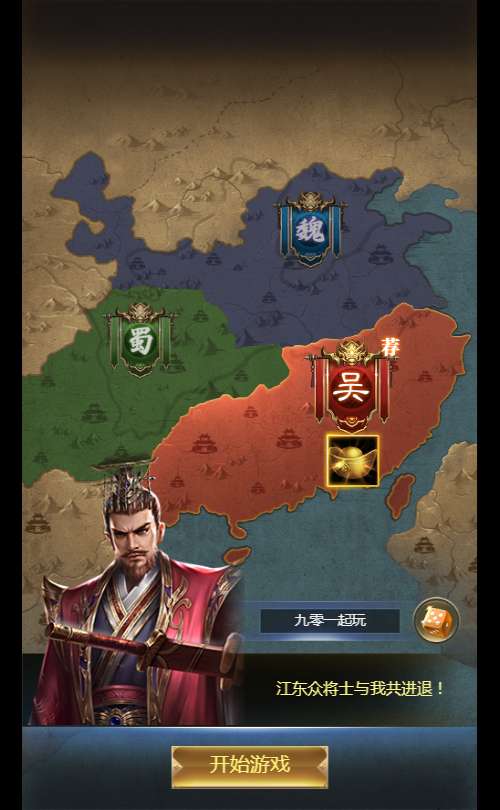 三网H5策略手游【三国·兵临天下代金券内购修复版】2025最新整理单机一键即玩镜像端 Linux手工服务端 管理后台 CDK授权后台 教程【站长亲测】