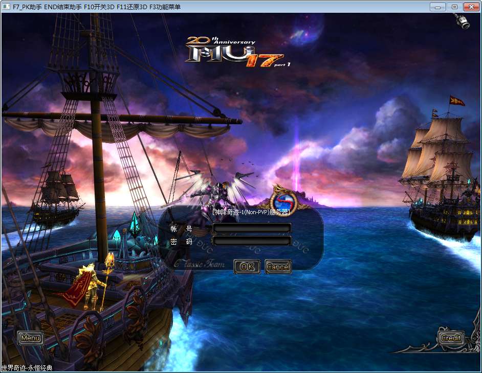 经典2.5D奇迹端游【修仙奇迹S17】Win一键即玩服务端 MU工具 网页注册 PC客户端 教程