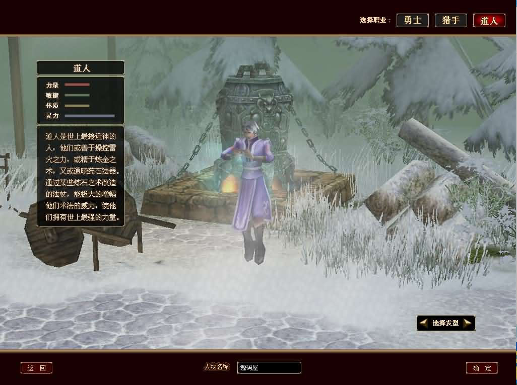 典藏怀旧端游【仙逆I传说OL定制版】最新整理WIN系半手工服务端 PC客户端 网页注册 GM命令 详细搭建教程