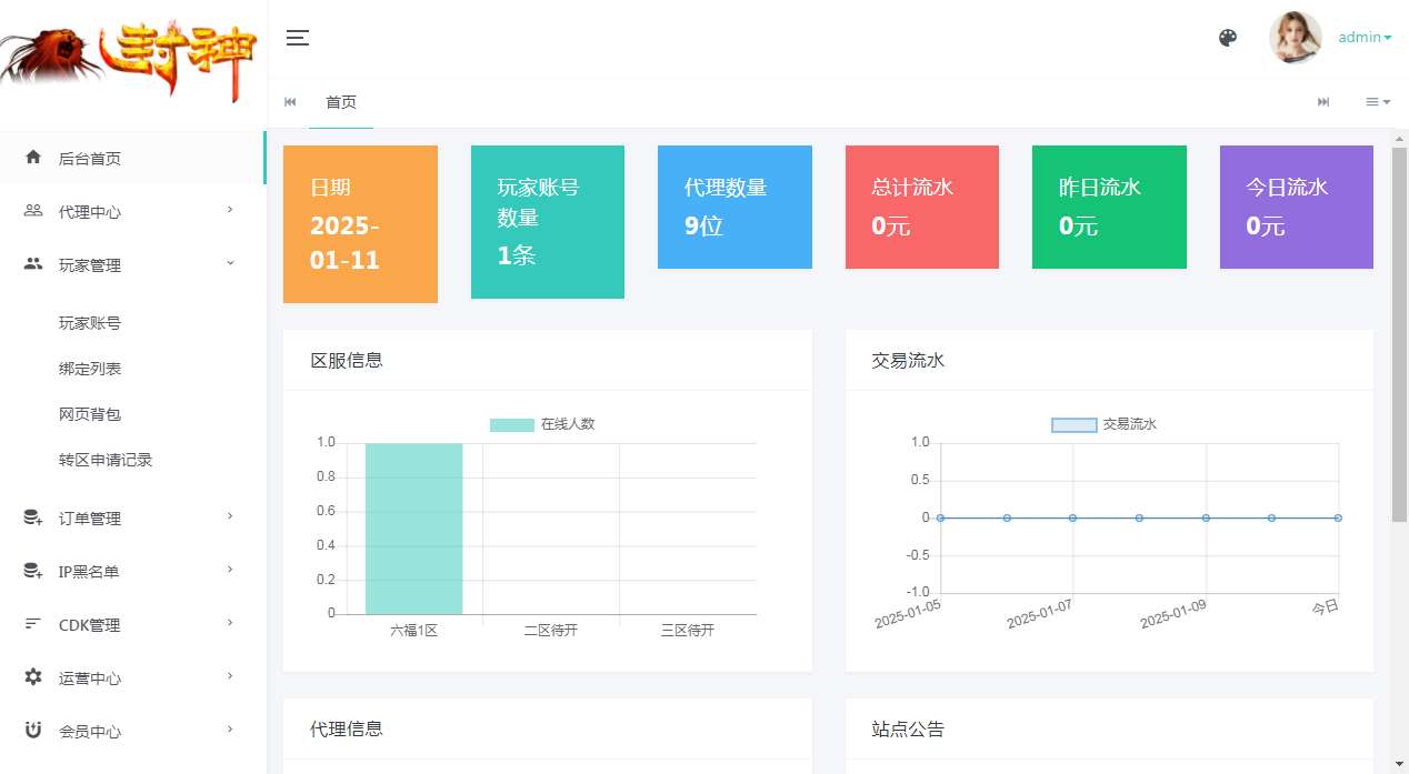 MT3换皮梦幻【六福西游定制挂机版】2025最新整理单机一键即玩镜像服务端 Linux手工服务端 源码 新版管理后台 详细搭建教程【站长亲测】