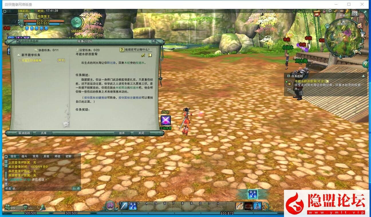 2025春节最新整理【剑网三完美修复群服版】80级大轻功VM一键单机版 Liunx手工外网端 视频教程