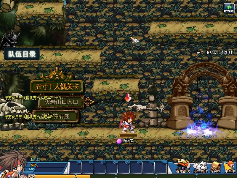 Q萌冒险端游【KO堂】最新整理WIN系半手工服务端 PC客户端 网页注册 详细搭建教程 视频教程