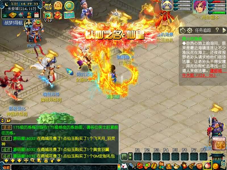 GGEMH端游【战梦西游5】最新整理WIN系一键端 PC客户端 网关 详细搭建教程 全套源码