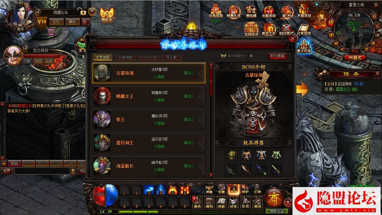 隐盟最新整理9377稀有精品传奇页游【雷霆之怒】VM一键单机版 隐盟视频教程