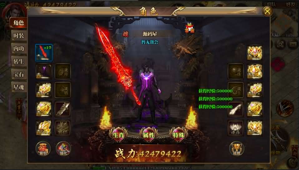 白日门传奇手游【传奇永恒超变版】最新整理单职业win一键即玩服务端+全新UI+全新地图+GM后台