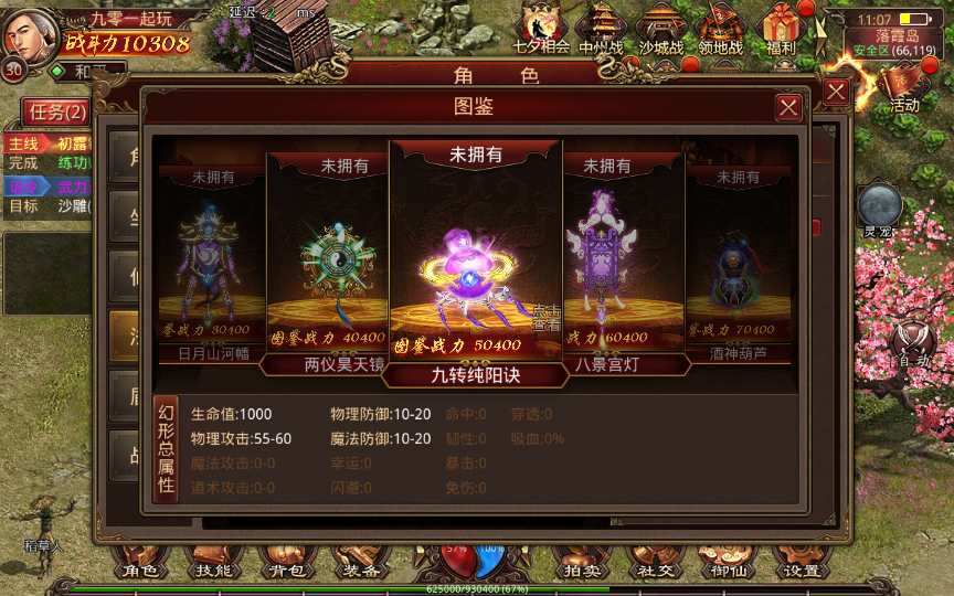 传世手游【灵宠传世】2023整理单机一键既玩服务端（赠Linux本地学习手工端 GM授权物品后台）【站长亲测】