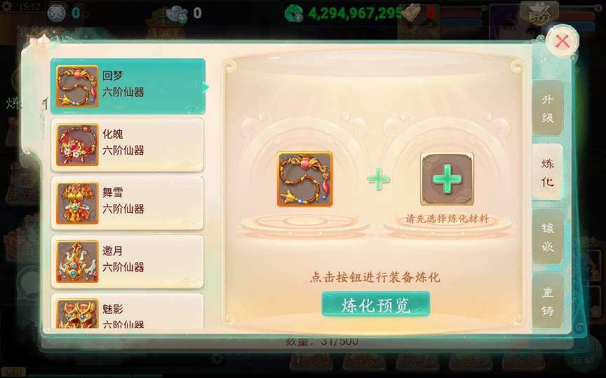 大话回合手游【天空西游之破天西游】最新整理单机一键即玩镜像端 Linux手工服务端 运营后台 教程