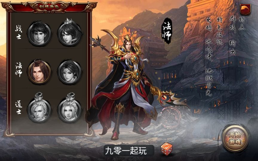 典藏传奇手游【烈焰遮天修复版本】2023整理单机一键即玩服务端+GM后台