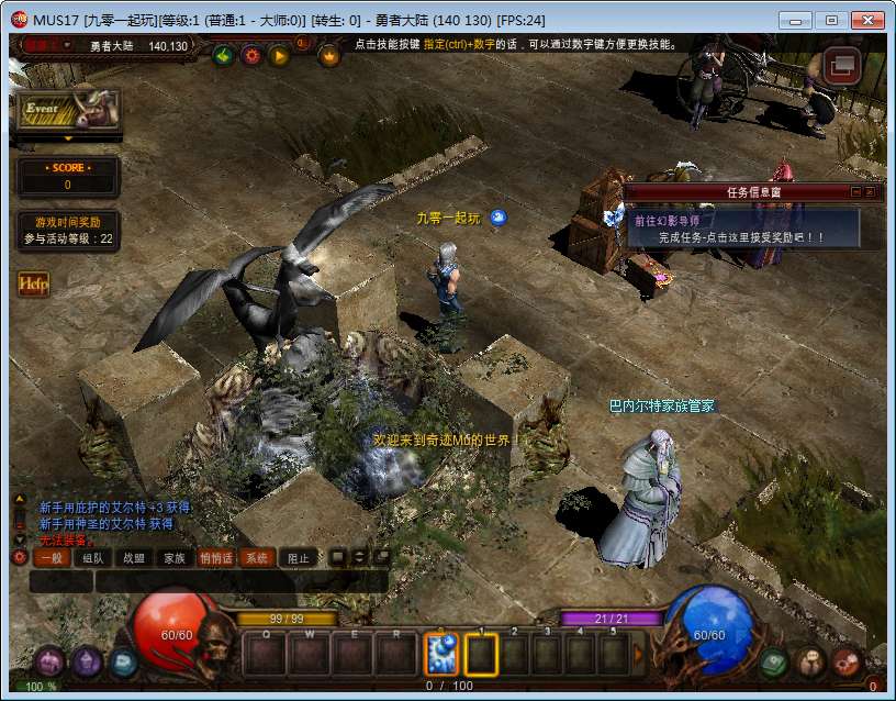 经典怀旧2.5D奇迹端游【怀旧奇迹S17-2】2024整理Win一键即玩服务端 网页注册 PC客户端 教程