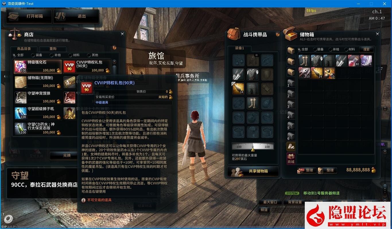 2025年隐盟独家破解某宝288元版本【洛奇英雄传】免虚拟机一键单机版11职业G3魔改版自制物品商城 视频教程 全功能GM工具