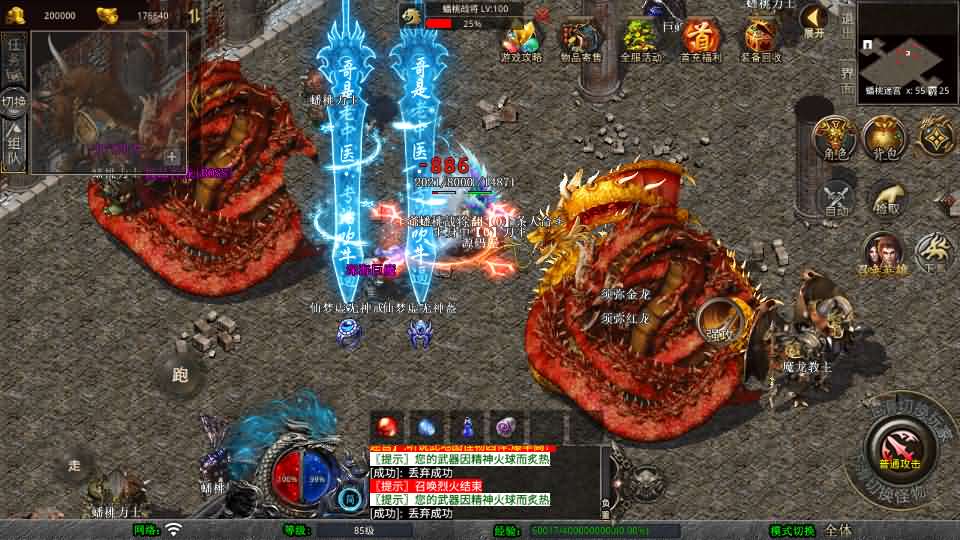 XO三端引擎传奇手游【1.80仙梦大极品合击】最新整理Win系服务端 PC安卓苹果三端 加密工具 详细搭建教程