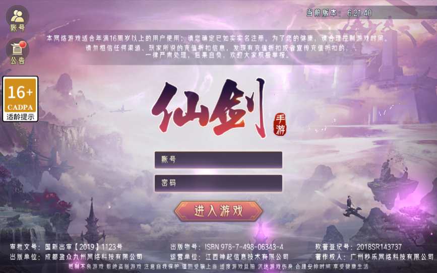 唯美3D仙侠手游【逆见苍穹2/仙剑/剑舞乾坤】最新整理WIN系服务端 客户端无限制ip修改工具 GM授权后台 教程-源码分享站