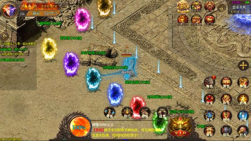 传奇手游【三国传奇】2021整理Win一键即玩服务端+GM后台