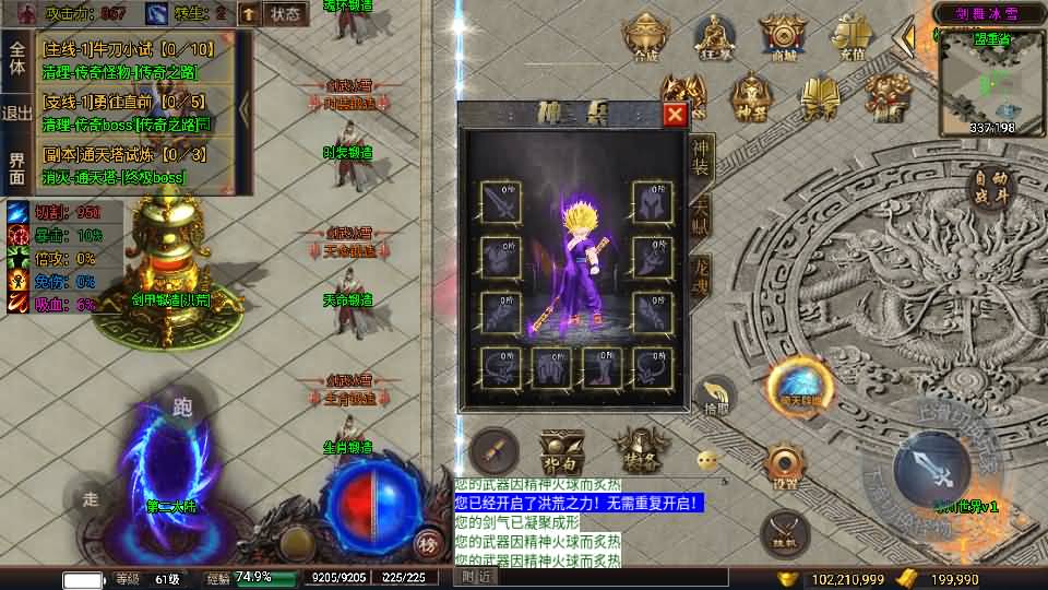 战神引擎传奇手游【剑舞冰雪第5版十大陆白猪3免授权】最新整理WIN系特色服务端+安卓苹果双端+GM后台+详细搭建教程