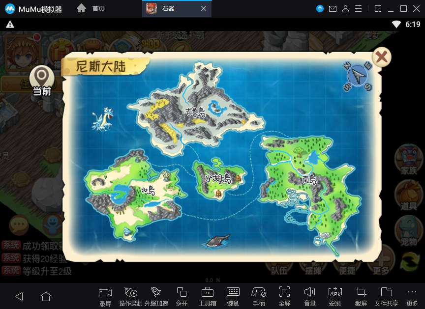 典藏怀旧手游【175冰河石器】单机一键即玩镜像端 教程