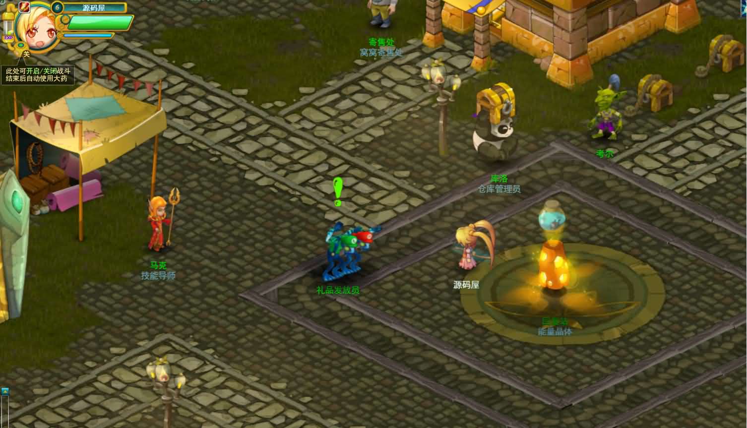 典藏MMO页游【窝窝世界】最新整理Win系服务端 批量注册 一键充值 详细外网搭建教程