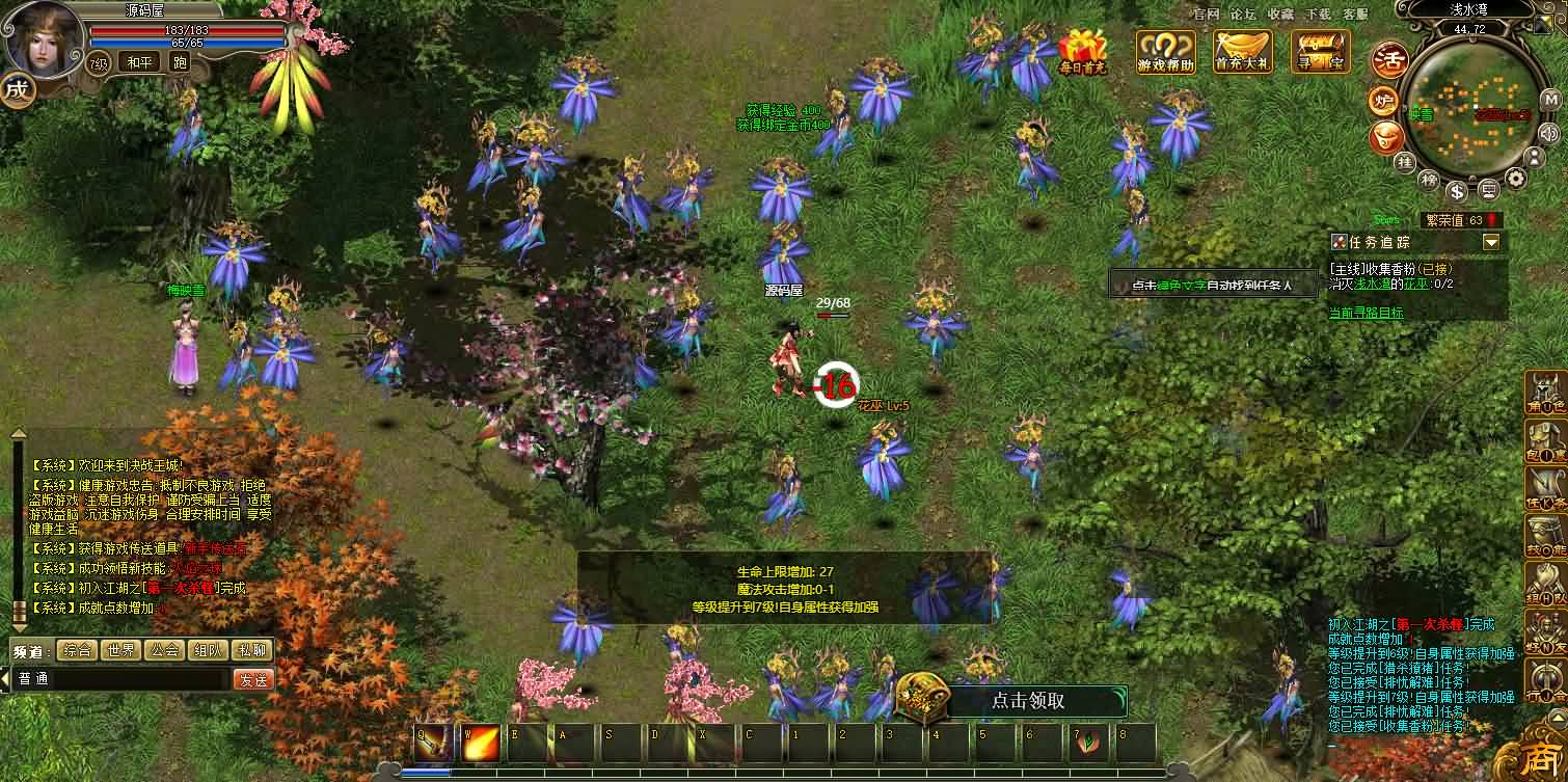 经典传奇页游【龙城传奇】最新整理Win一键服务端 修改教程 详细外网搭建教程