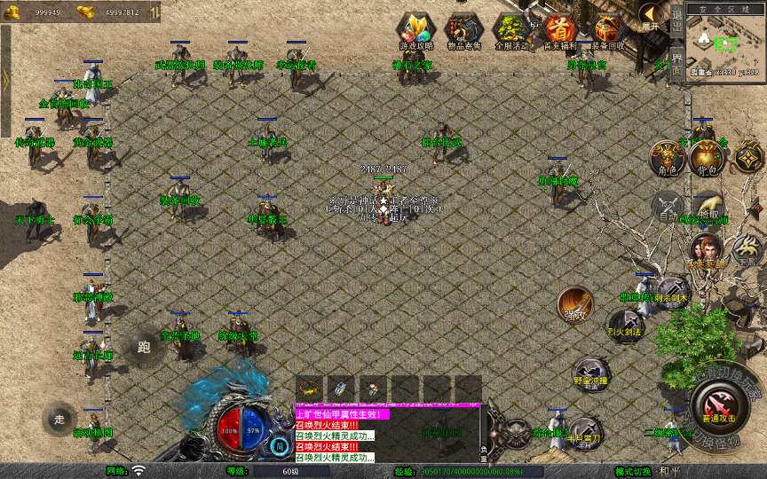 XO三端引擎传奇手游【1.76赤月豪门特色小极品版】2025整理复古服务端 蛮荒圣地 远古长廊 神秘庄园【站长亲测】