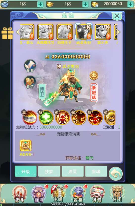 三网H5游戏【大圣轮回之梦幻情天H5】单机一键即玩镜像端 Linux手工服务端 GM后台 教程【站长亲测】