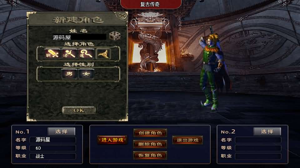 战神引擎传奇手游【1.76烈战复古二大陆白猪3】最新整理Win一键服务端+GM授权后台+安卓苹果双端+详细搭建教程