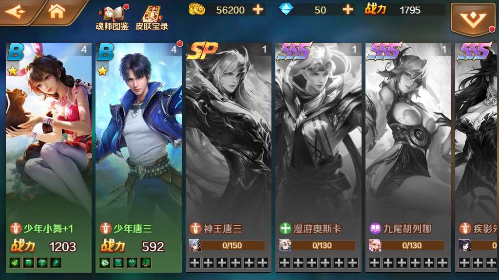 经典卡牌手游【新斗罗大陆之SP神王唐三】2023年2月整理单机一键既玩服务端 运营后台 GM授权后台 赠Linux手工服务端【站长亲测】