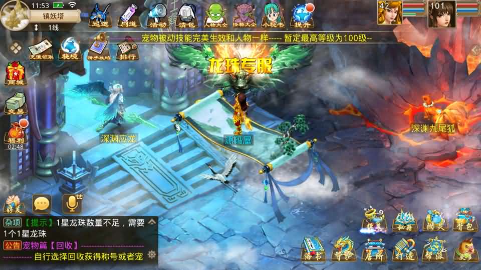 经典回合手游【某道-龙珠4.0】最新整理Win系服务端 安卓 运营后台 详细搭建教程