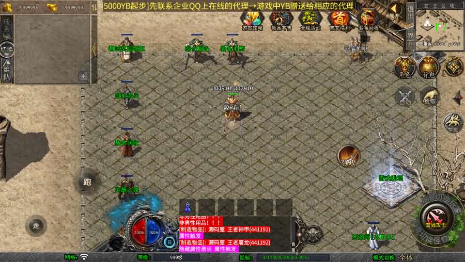 XO三端引擎传奇手游【1.76潜龙传奇】最新整理Win系服务端 PC安卓苹果三端 加密工具 详细搭建教程