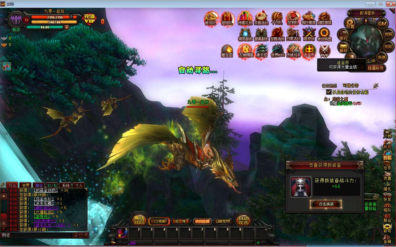 典藏3D魔幻端游【风暴剑踪OL】2024最新整理Win一键服务端 网页注册 GM工具 PC客户端 教程【站长亲测】