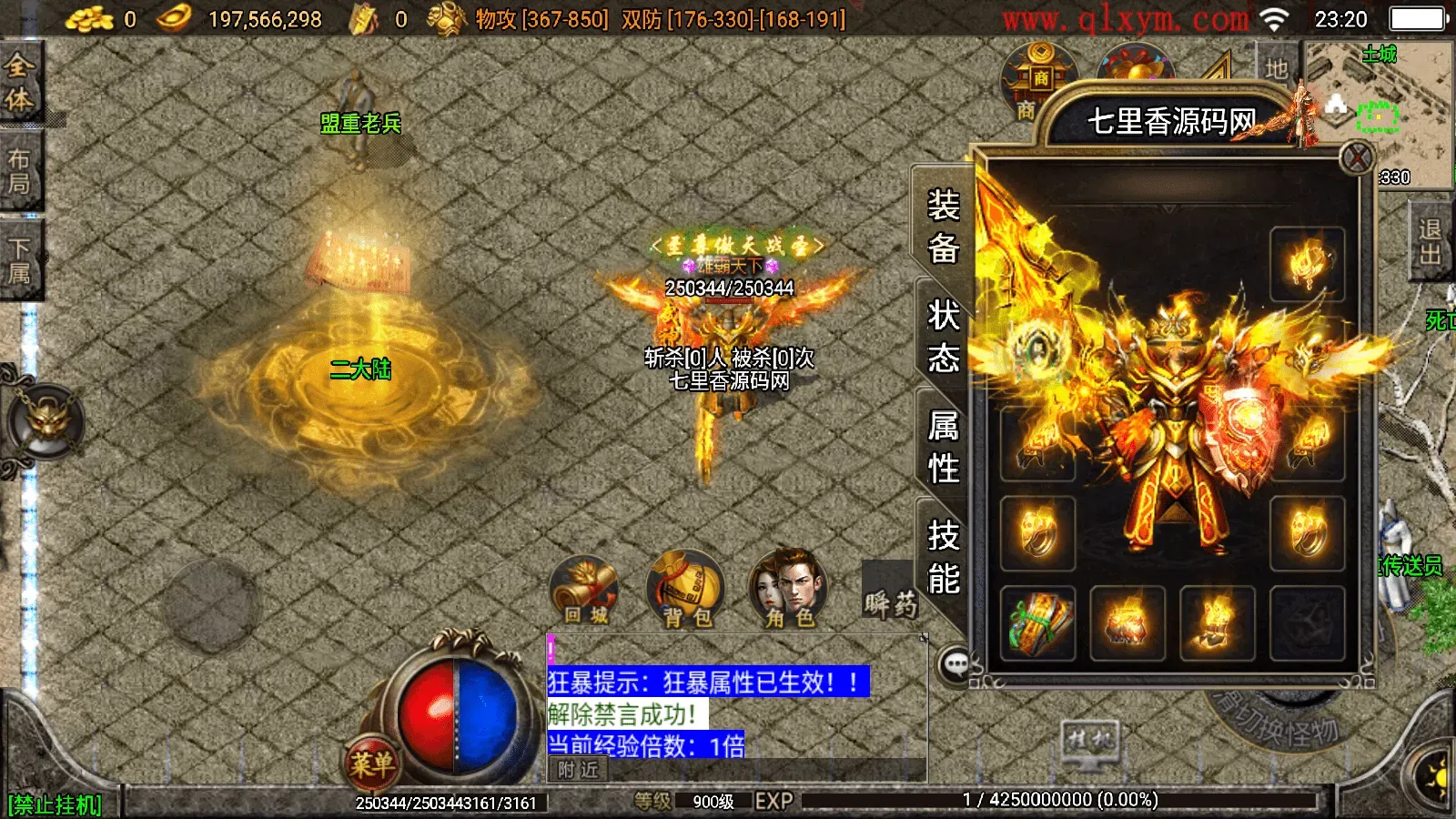 图片[15]-战神引擎传奇手游【复古传奇1.80三职业经典版本-白猪3.0】最新整理Win系特色服务端+安卓苹果双端+GM授权后台+详细搭建教程-七里香源码网