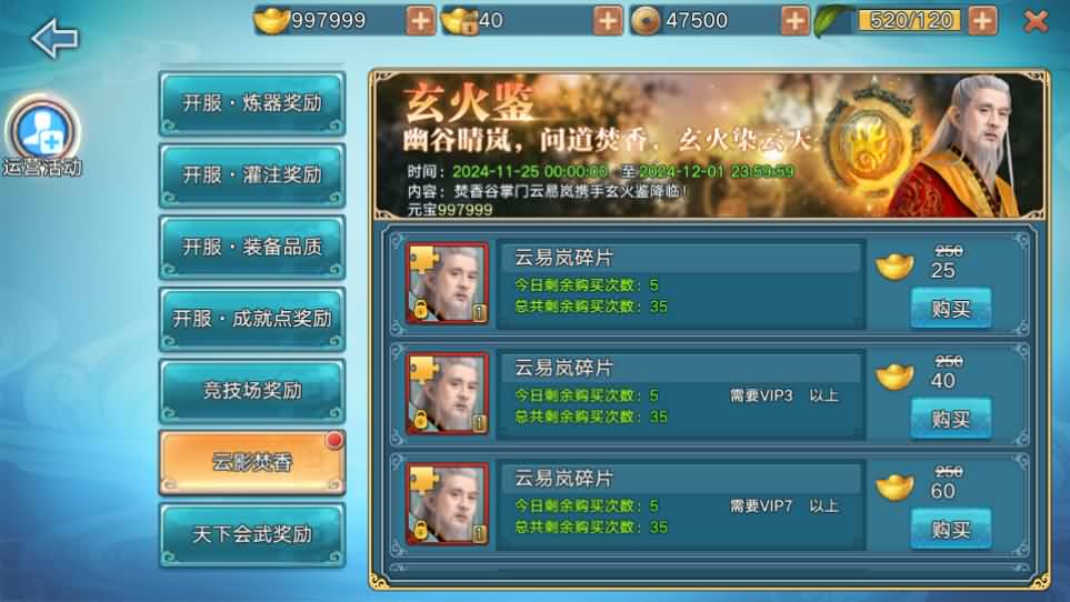 3D仙侠手游【青云志超变版】最新整理单机一键即玩镜像服务端 Linux手工服务端 热更新工具 安卓苹果双端 GM后台 详细搭建教程 视频教程